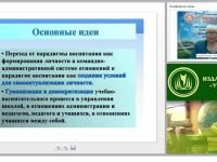 Образовательные технологии в работе воспитателя