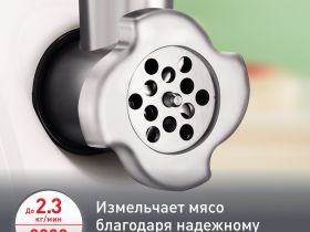 Мясорубка Moulinex Hv4 ME460132