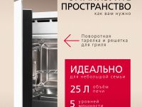 Встраиваемая микроволновая печь Hansa AMMB25E1WH