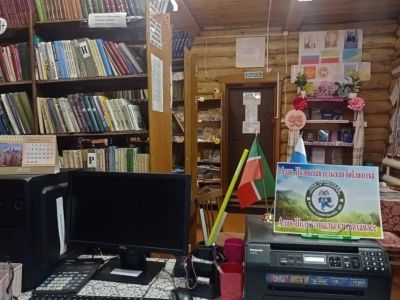 Алан-Полянская сельская библиотека