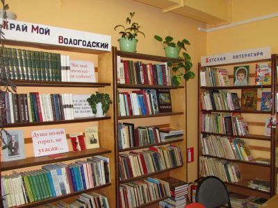 Федотовский библиотечный филиал