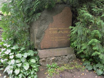 Могила Кайгородова Д.Н. (1846-1924), фенолога