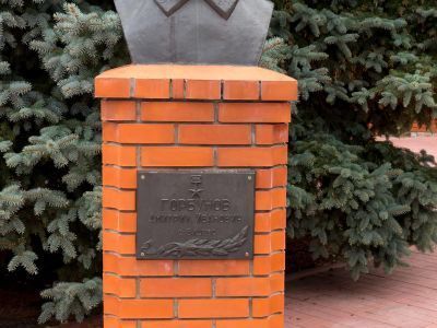 Бюст героя Советского Союза старшего сержанта Д.И. Горбунова