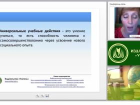 Формирование УУД в рамках проектной деятельности (ФГОС)