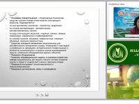 Система противопожарной защиты: общие сведения