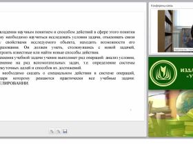 Методика использования приема моделирования на уроке русского языка с целью формирования познавательных УУД: ФГОС НОО