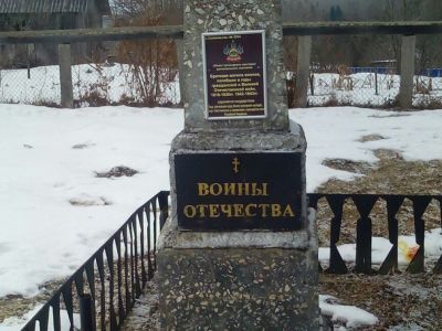 Братская могила воинов, погибших в годы гражданской и Великой Отечественной войн