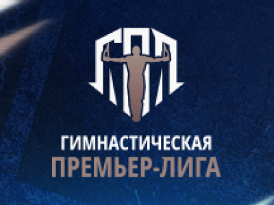 Финал FONBET Гимнастической Премьер-Лиги 2025