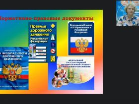 Вебинар "Формирование навыков безопасного поведения у детей дошкольного возраста с нарушениями зрения"