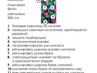 Комбинезон текстильный с полиуретановым покрытием для девочек