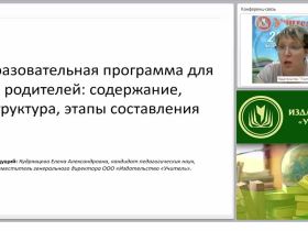 Образовательная программа для родителей: содержание, структура, этапы составления