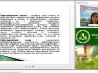 Методика обучения русскому языку и литературному чтению (ФГОС)