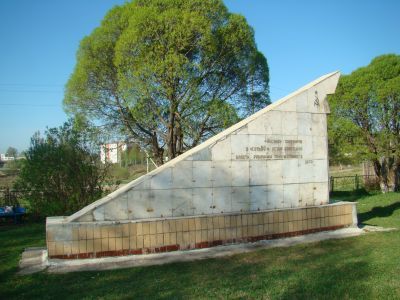 Памятное место, где в 1918-1919 г.г., расстреливали Златоустовских  большевиков