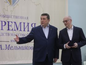 В Союзе журналистов Подмосковья подвели итоги премии имени В.А. Мельникова. Названы лучшие журналисты года