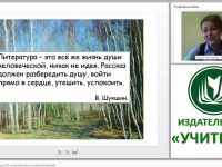 Мастер-класс. Подготовка к ЕГЭ по русскому языку на уроках литературы