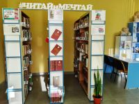 Верхне-Гуторовская модельная сельская библиотека