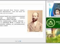 Словарь как средство формирования УУД в начальной школе