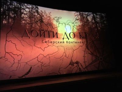 В Хабаровске покажут якутский документальный фильм «Дойти до края. Сибирский континент»