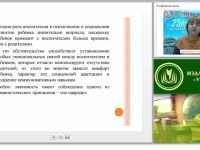 Теоретические и психолого-педагогические основы планирования воспитательной деятельности