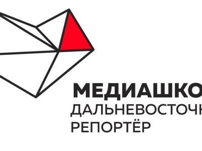 В «Медиашколе: Дальневосточный репортер» обсудят, как сделать нацпроекты понятными для людей