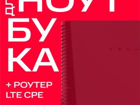 Тариф МТС