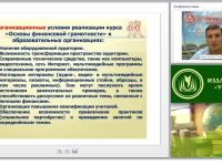 Практическая реализация курса «Основы финансовой грамотности» в ОО