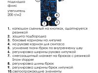 Комбинезон текстильный с полиуретановым покрытием для мальчиков