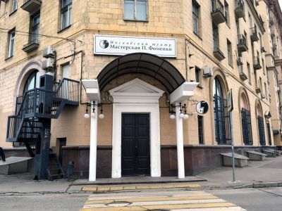 Театр «Мастерская П. Н. Фоменко» (старая сцена)