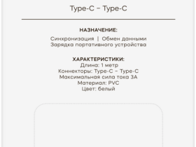 Дата-кабель RedLine