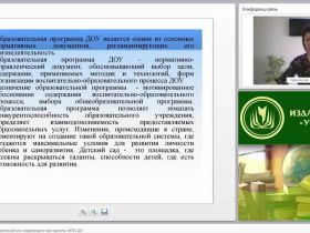 Опыт практического освоения детьми окружающего пространства (ФГОС ДО)