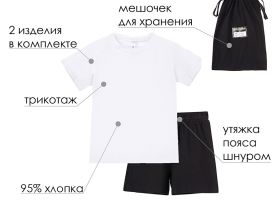 Комплект спортивный для девочки: футболка, шорты, мешок