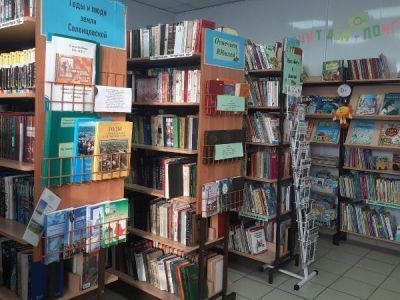 Библиотека поселка Солонцы