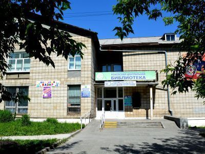 Режевская центральная библиотека