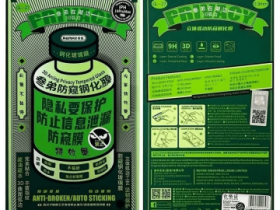 Защитное стекло Remax Privacy Tempered Glass 3D 9H для Apple iPhone 13 Pro Max/14 Plus антибликовое (черная рамка)