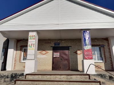 Груциновский сельский дом культуры