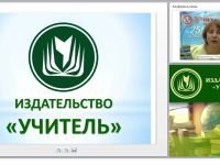 Социально-психологический климат в педагогическом коллективе