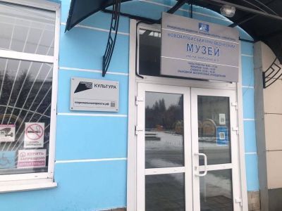 Новоалтайский краеведческий музей им. В. Я. Марусина