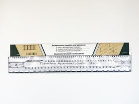 Линейка Архитектурная PROLine 30 см