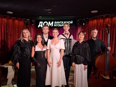 Письма незнакомке (Дом винтажной музыки)