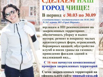 Территорию нужно убирать в постоянном режиме