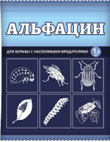 Альфацин