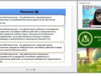 Специальная педагогика: проблемы формирования учебной деятельности и коррекции её недостатков у младших школьников (ФГОС НОО для обучающихся с ОВЗ)
