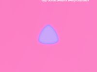 Умная колонка Яндекс