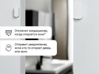 Датчик открытия Aqara