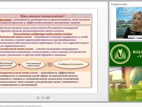 Развитие интеллектуальных способностей дошкольников в игровой деятельности