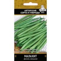 Фасоль овощная Малахит