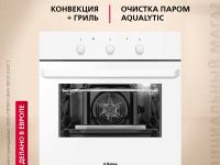 Духовой шкаф Hansa BOEW681621