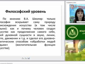 Методология и методика музыкального образования