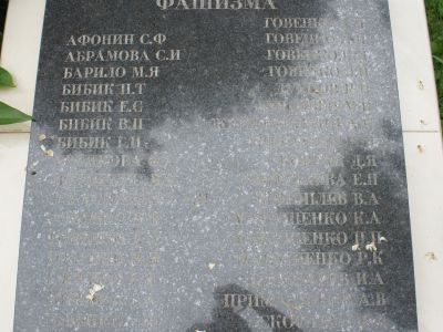 Памятник "Жертвам фашизма"