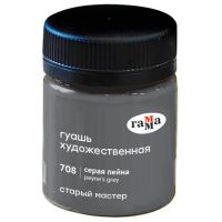 Гуашь Гамма "Старый Мастер" 40 мл Серая Пейна
